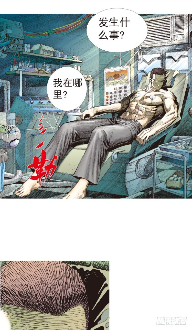 《杀道行者》漫画最新章节第199话：死亡之城免费下拉式在线观看章节第【41】张图片