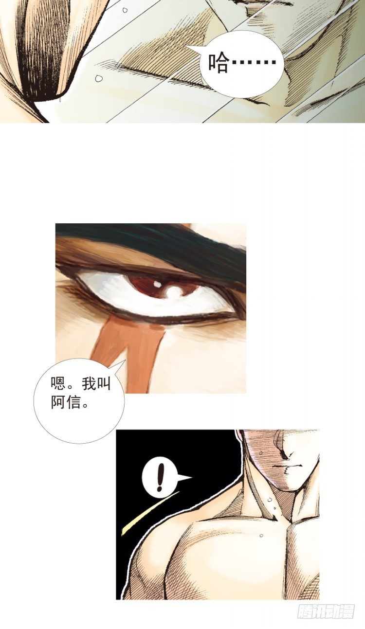 《杀道行者》漫画最新章节第199话：死亡之城免费下拉式在线观看章节第【50】张图片