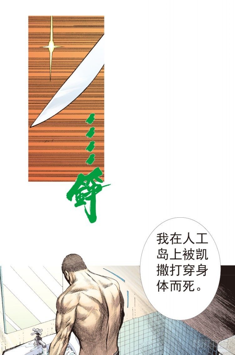 《杀道行者》漫画最新章节第199话：死亡之城免费下拉式在线观看章节第【59】张图片