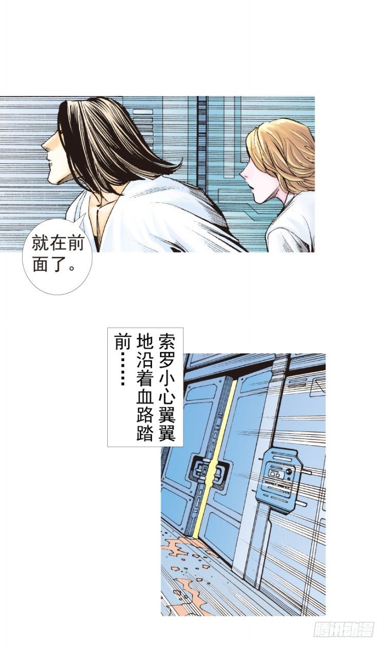 《杀道行者》漫画最新章节第199话：死亡之城免费下拉式在线观看章节第【7】张图片