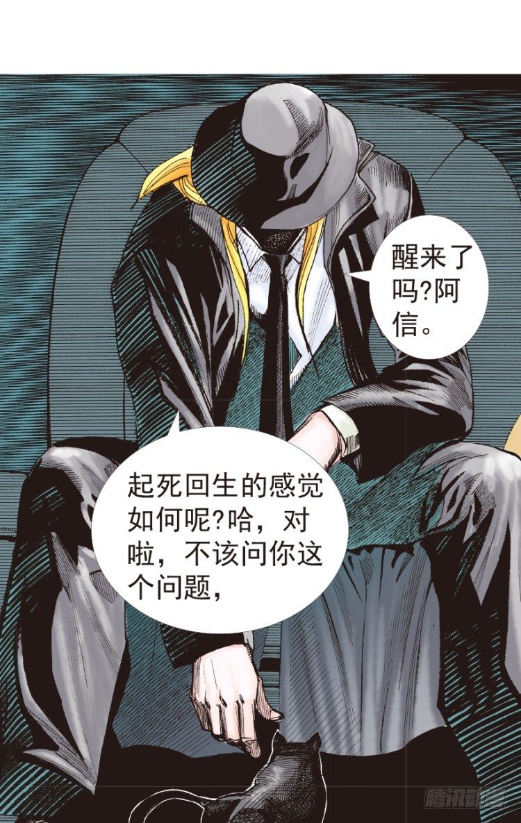 《杀道行者》漫画最新章节第199话：死亡之城免费下拉式在线观看章节第【77】张图片