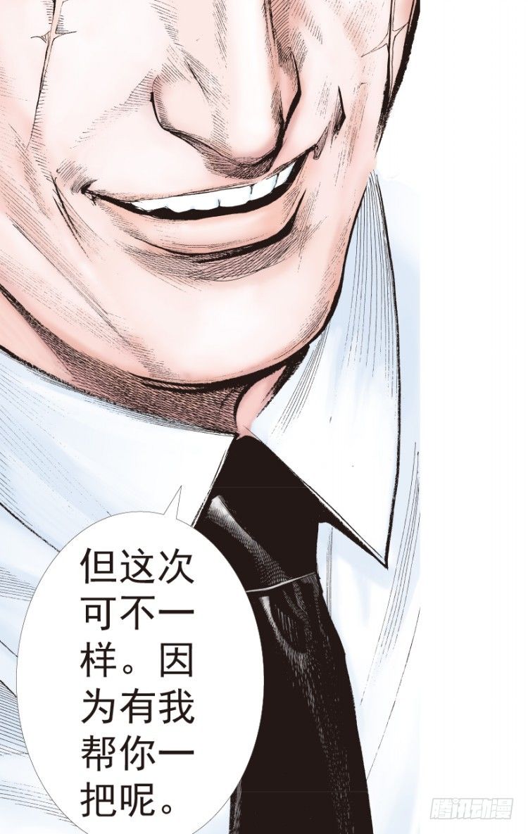 《杀道行者》漫画最新章节第199话：死亡之城免费下拉式在线观看章节第【79】张图片