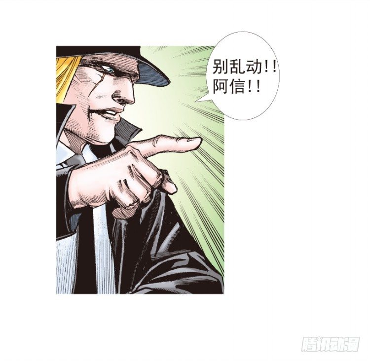 《杀道行者》漫画最新章节第199话：死亡之城免费下拉式在线观看章节第【81】张图片