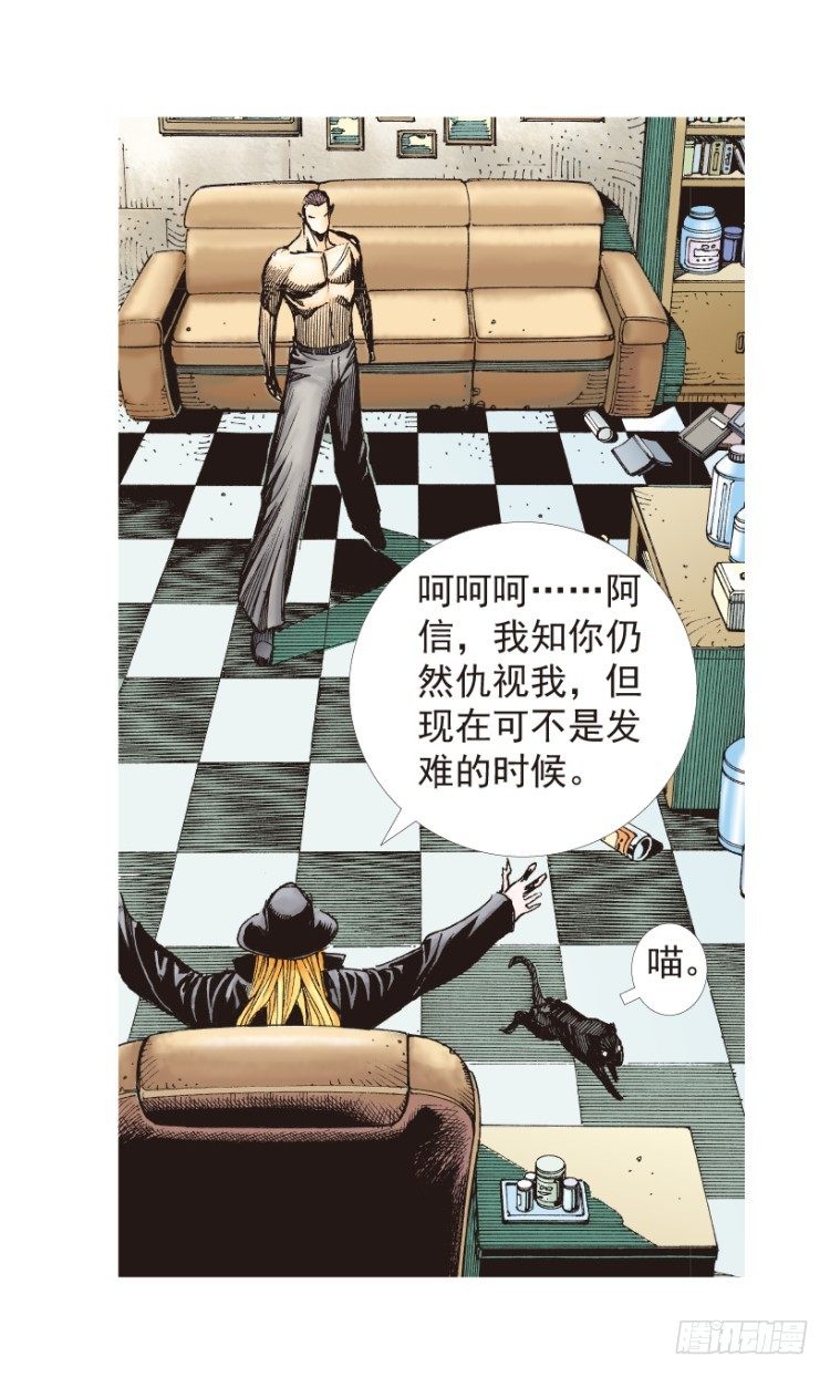 《杀道行者》漫画最新章节第199话：死亡之城免费下拉式在线观看章节第【83】张图片