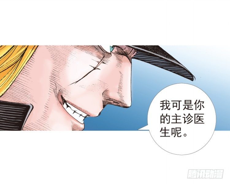 《杀道行者》漫画最新章节第199话：死亡之城免费下拉式在线观看章节第【84】张图片