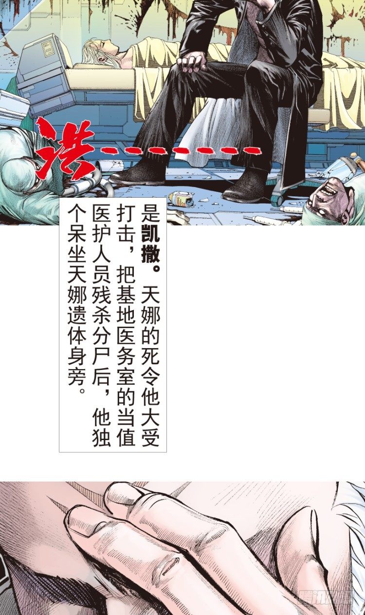 《杀道行者》漫画最新章节第199话：死亡之城免费下拉式在线观看章节第【9】张图片