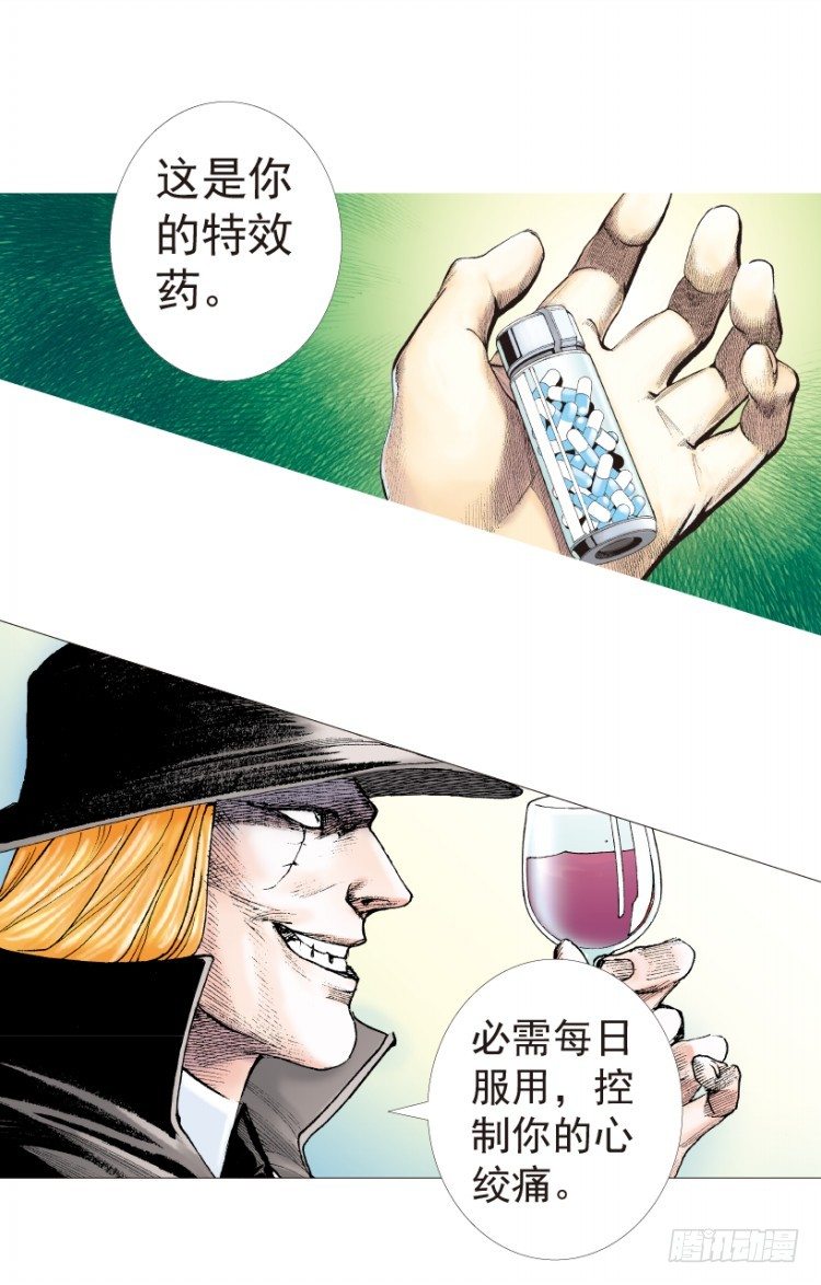 《杀道行者》漫画最新章节第199话：死亡之城免费下拉式在线观看章节第【90】张图片