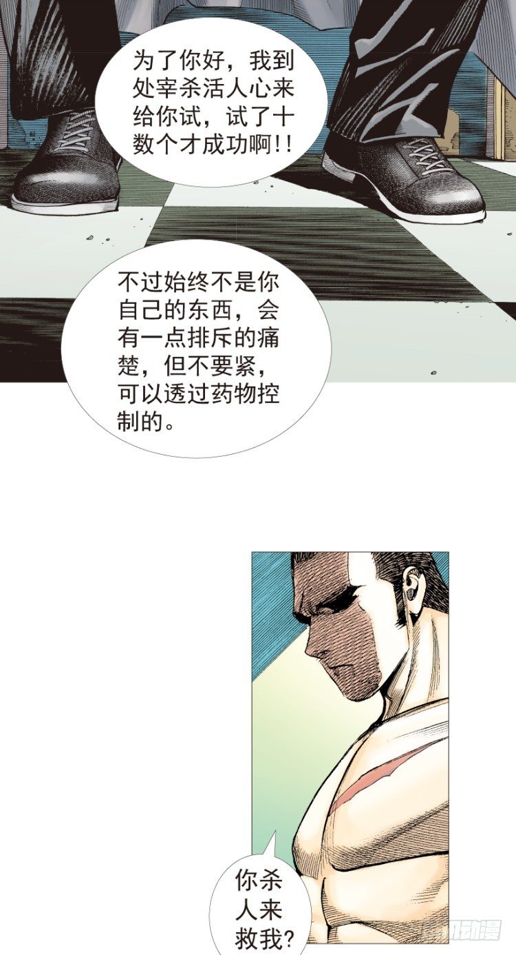 《杀道行者》漫画最新章节第199话：死亡之城免费下拉式在线观看章节第【94】张图片