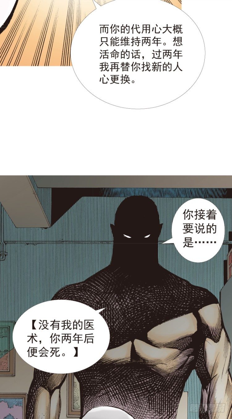 《杀道行者》漫画最新章节第199话：死亡之城免费下拉式在线观看章节第【98】张图片