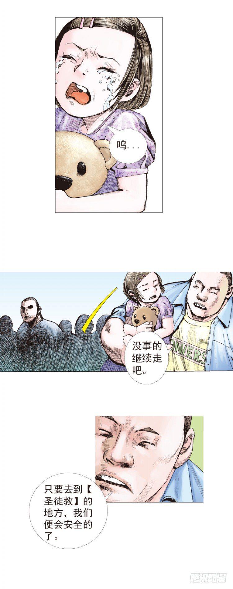 《杀道行者》漫画最新章节第200话：巨星陨落免费下拉式在线观看章节第【10】张图片