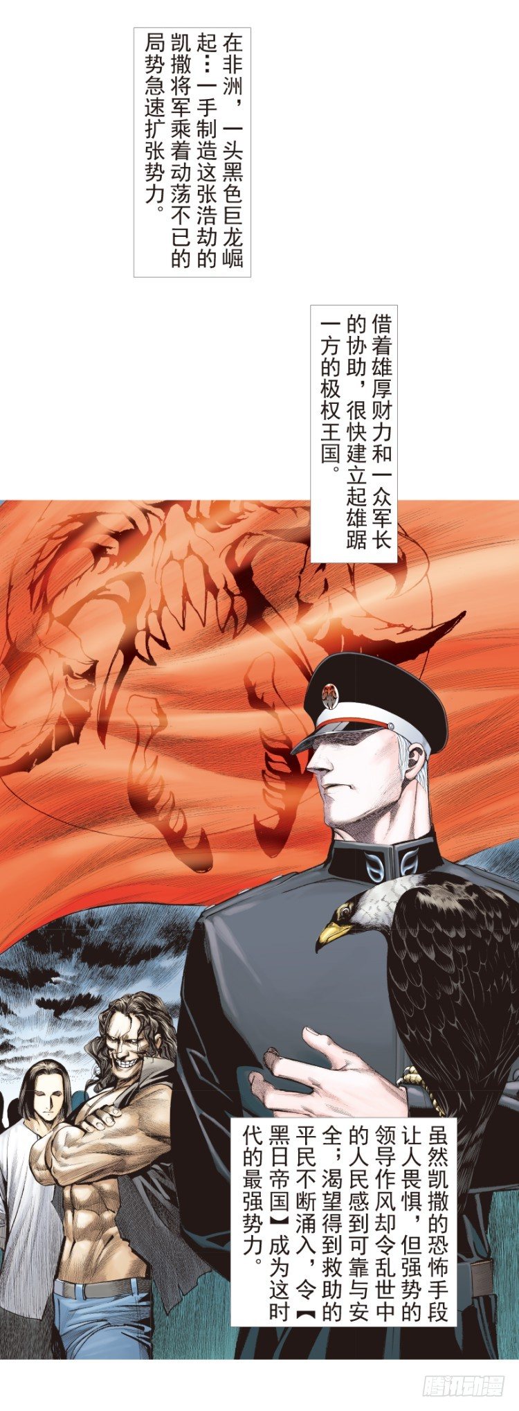 《杀道行者》漫画最新章节第200话：巨星陨落免费下拉式在线观看章节第【12】张图片