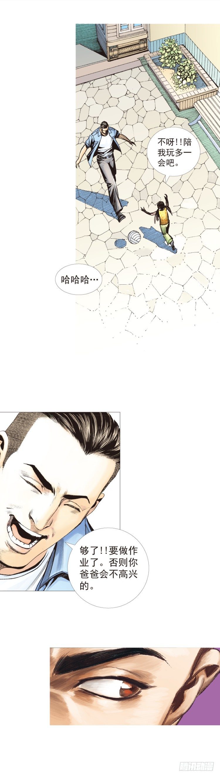 《杀道行者》漫画最新章节第200话：巨星陨落免费下拉式在线观看章节第【16】张图片