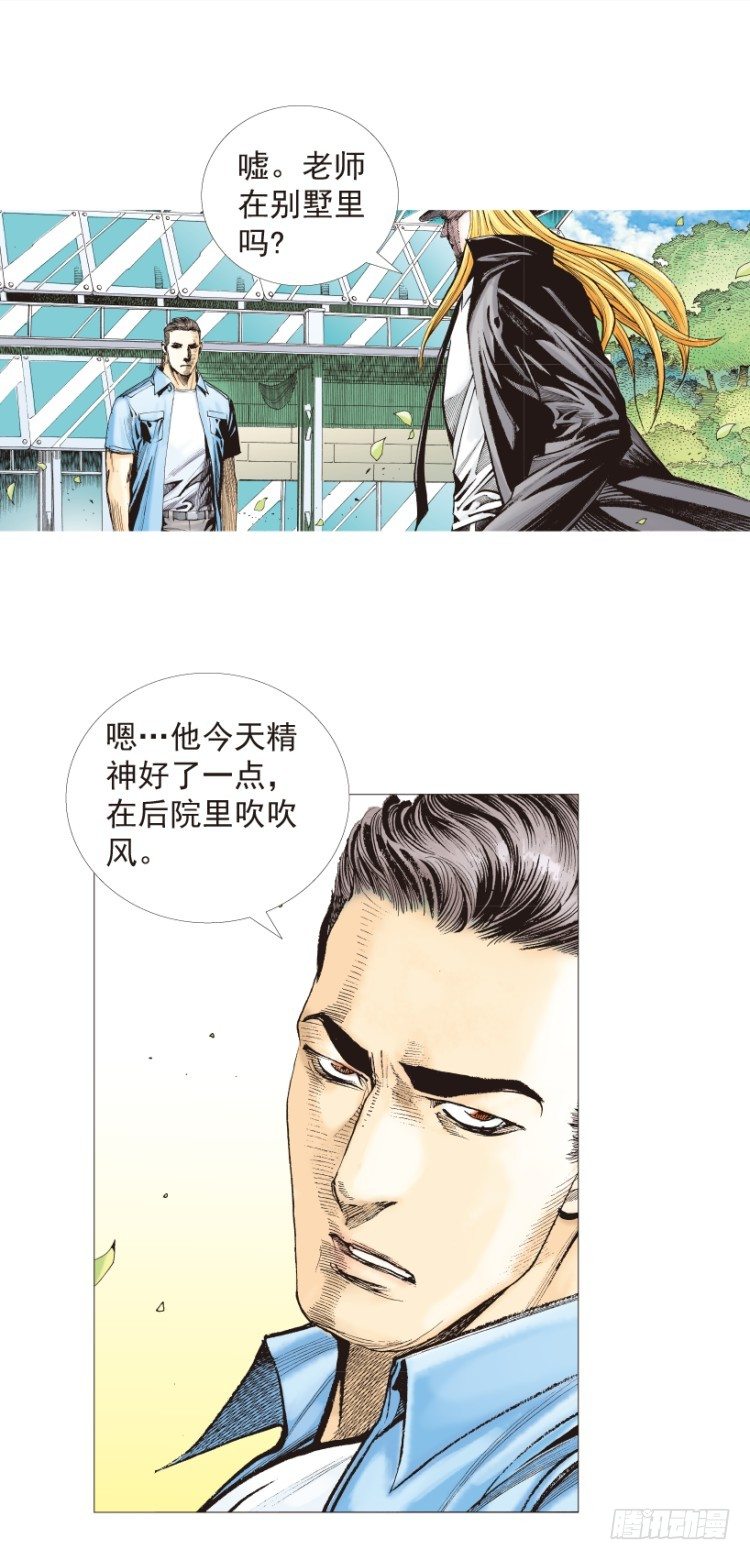 《杀道行者》漫画最新章节第200话：巨星陨落免费下拉式在线观看章节第【19】张图片