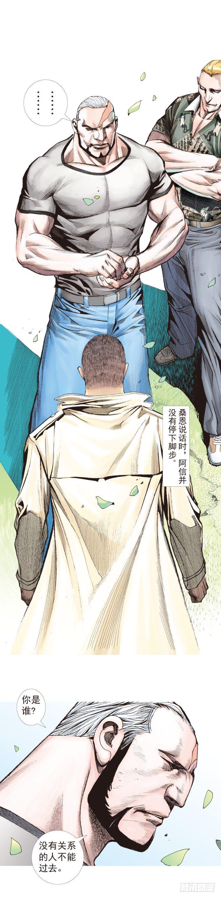 《杀道行者》漫画最新章节第200话：巨星陨落免费下拉式在线观看章节第【26】张图片