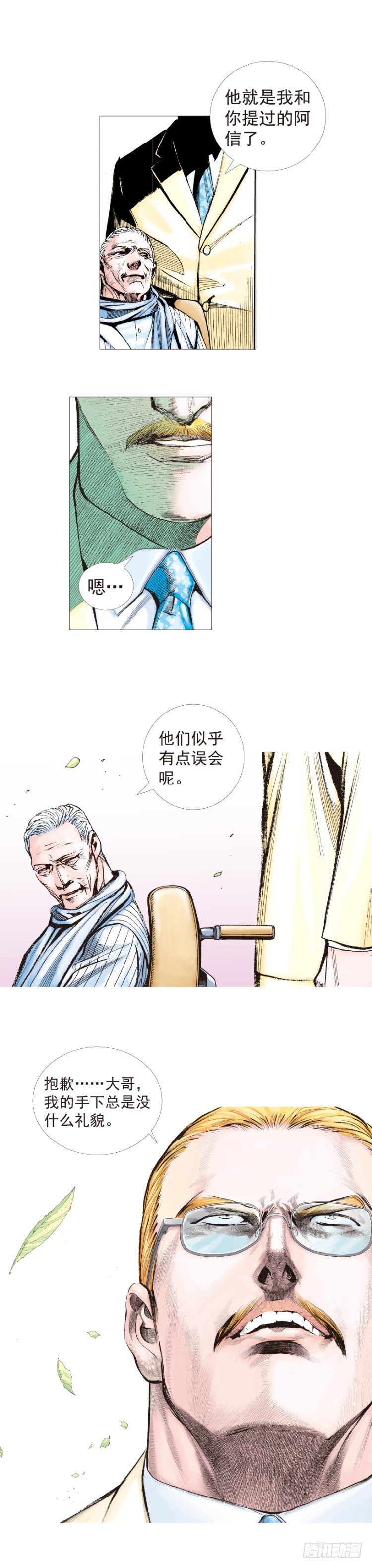 《杀道行者》漫画最新章节第200话：巨星陨落免费下拉式在线观看章节第【35】张图片