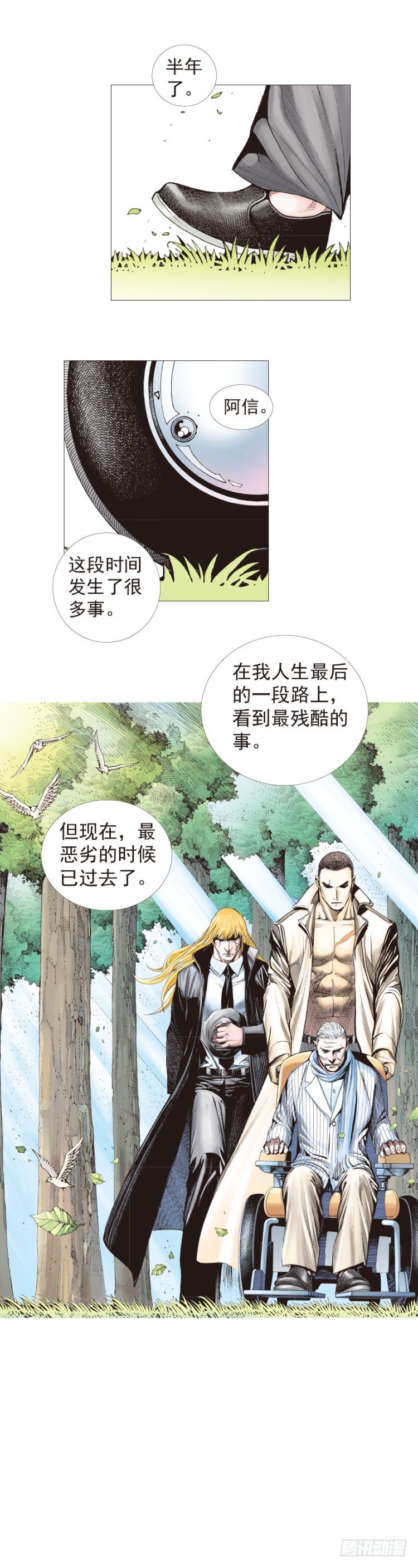 《杀道行者》漫画最新章节第200话：巨星陨落免费下拉式在线观看章节第【41】张图片