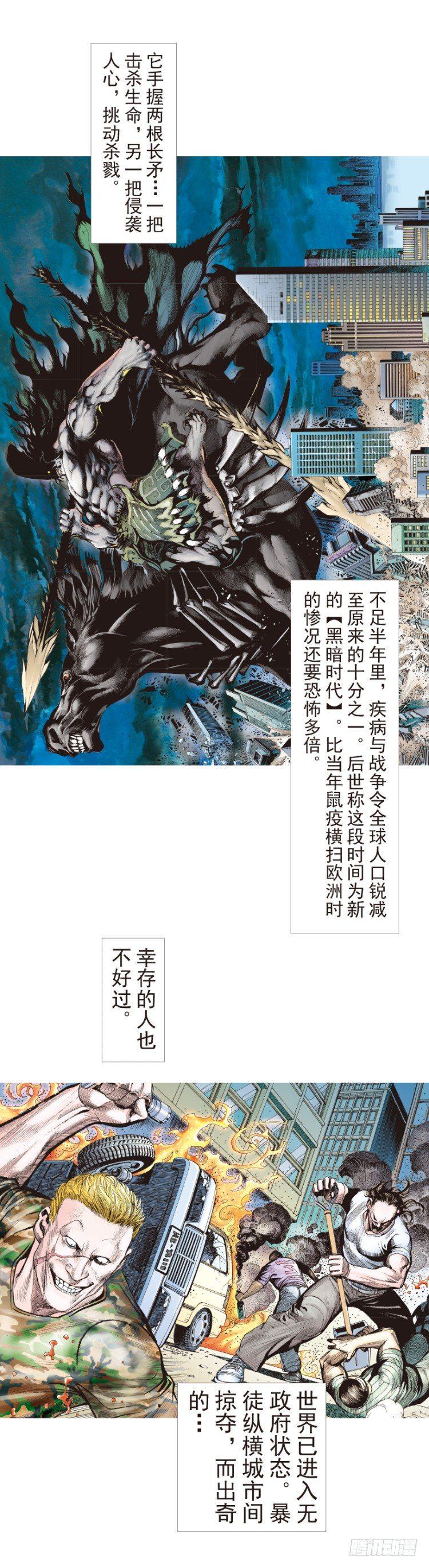 《杀道行者》漫画最新章节第200话：巨星陨落免费下拉式在线观看章节第【8】张图片