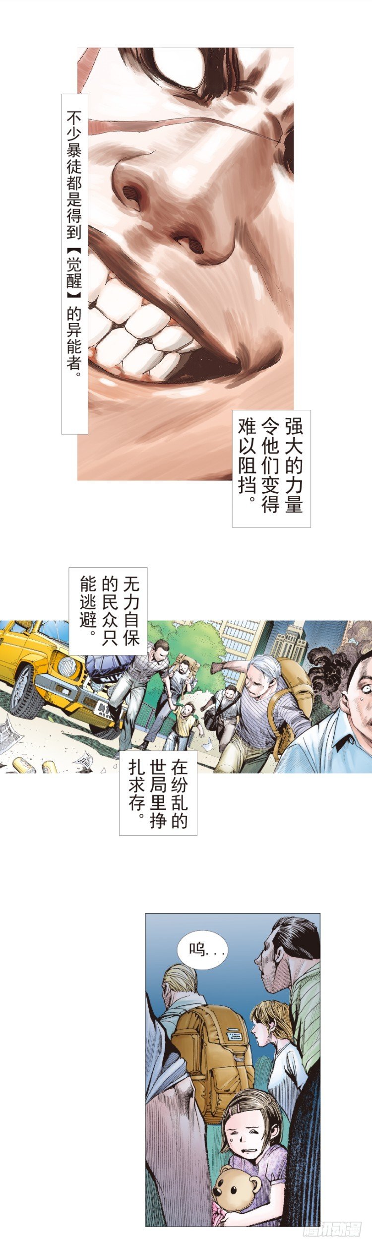 《杀道行者》漫画最新章节第200话：巨星陨落免费下拉式在线观看章节第【9】张图片