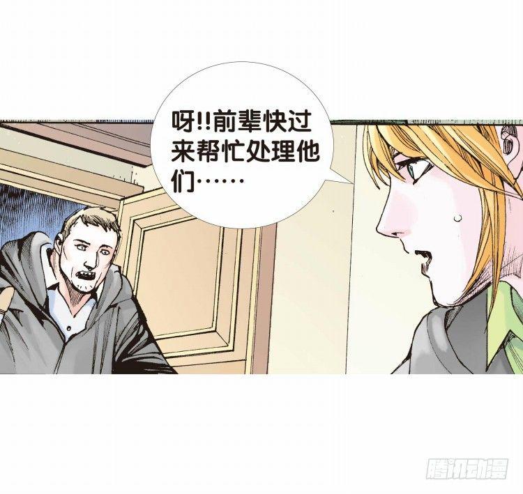 《杀道行者》漫画最新章节第二十一回：老师（五）免费下拉式在线观看章节第【10】张图片