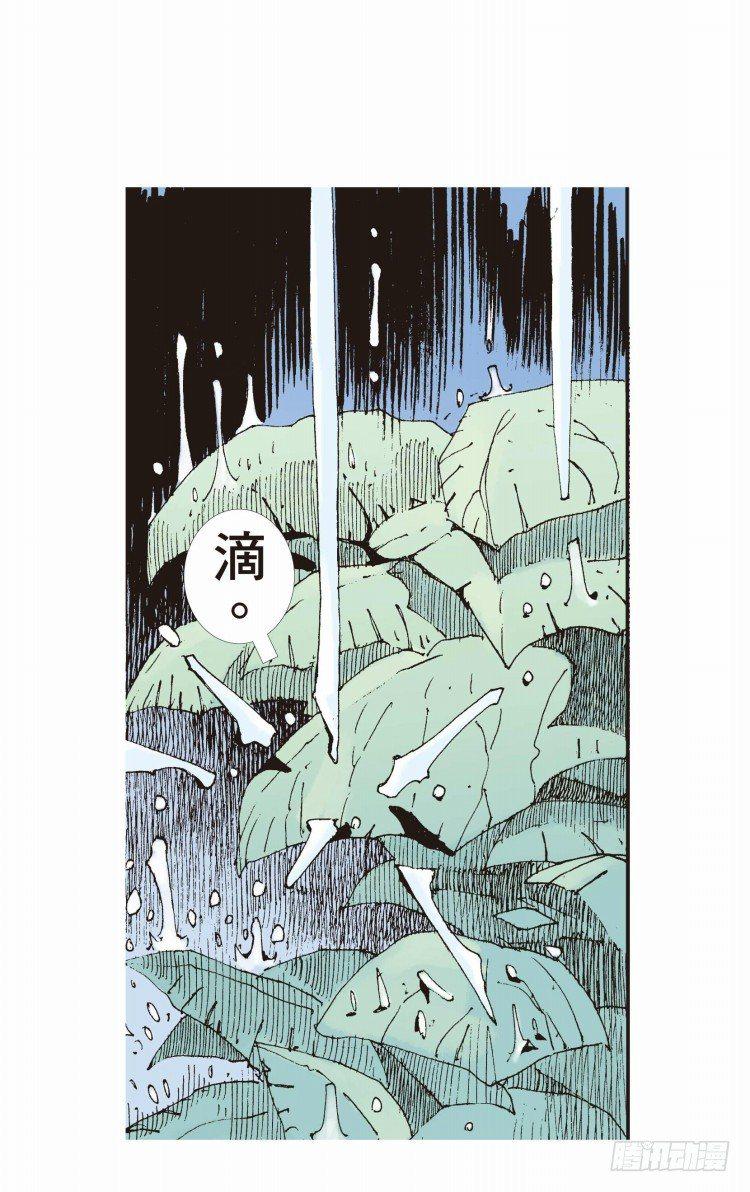 《杀道行者》漫画最新章节第二十一回：老师（五）免费下拉式在线观看章节第【17】张图片