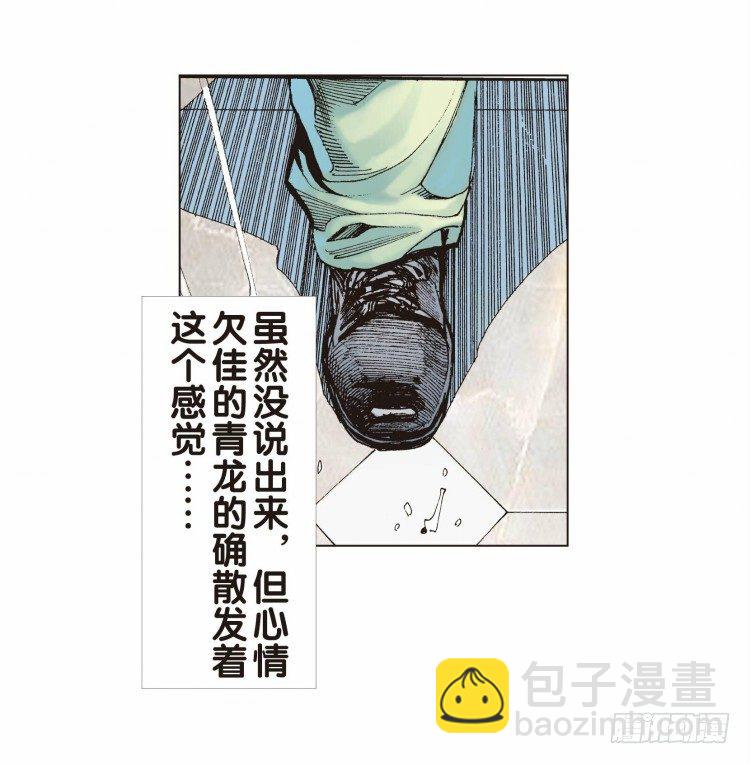 《杀道行者》漫画最新章节第二十一回：老师（五）免费下拉式在线观看章节第【6】张图片