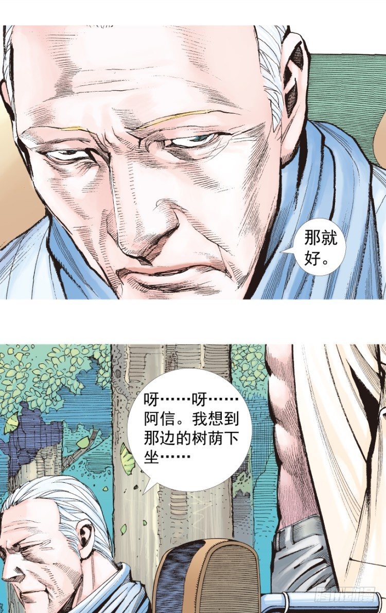 《杀道行者》漫画最新章节第201话：最强的挑战免费下拉式在线观看章节第【10】张图片