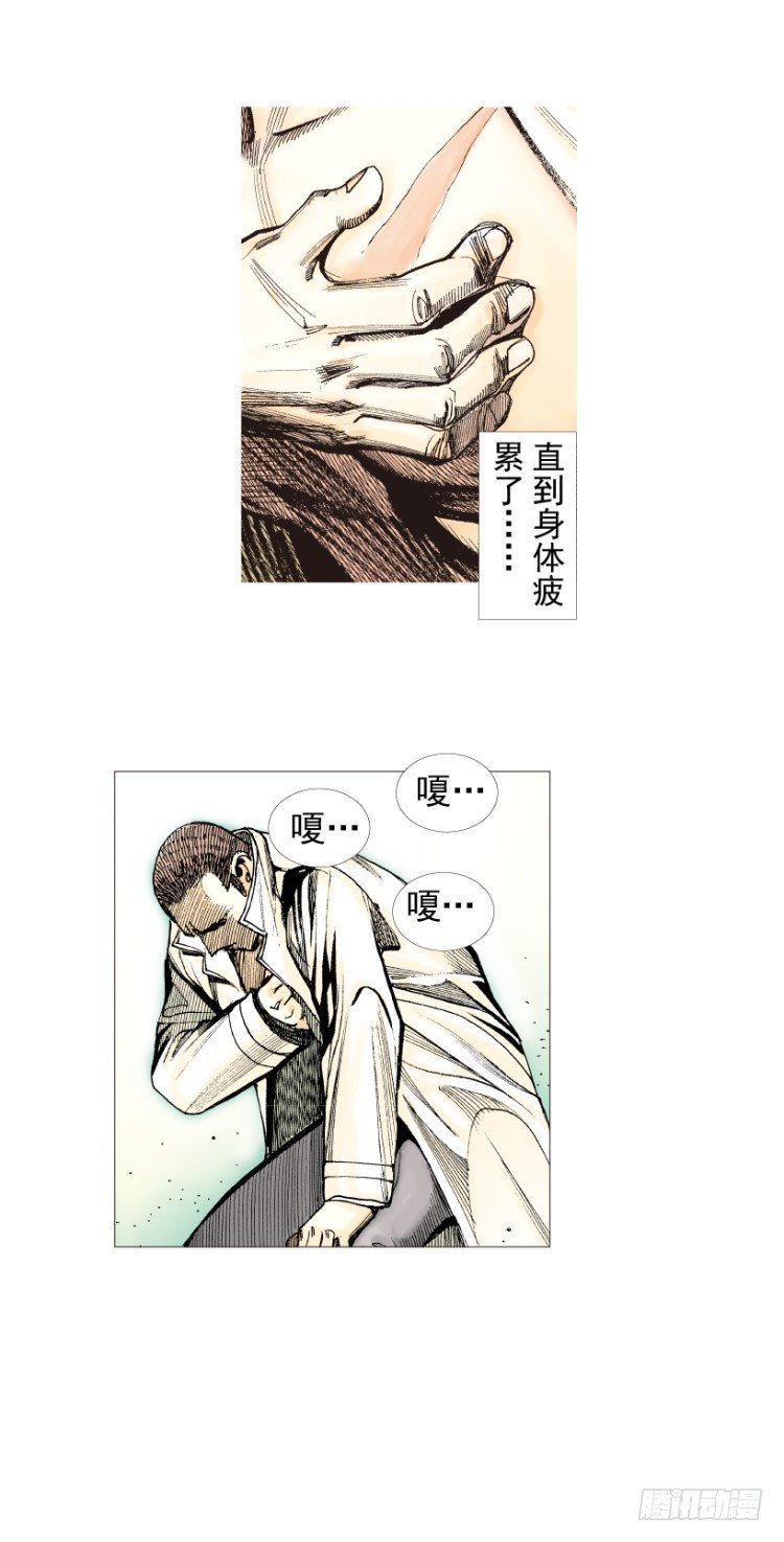 《杀道行者》漫画最新章节第201话：最强的挑战免费下拉式在线观看章节第【113】张图片