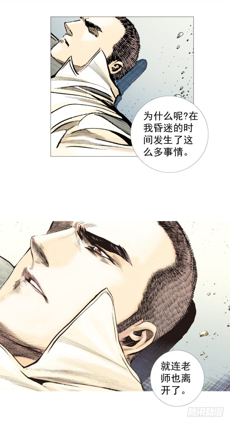 《杀道行者》漫画最新章节第201话：最强的挑战免费下拉式在线观看章节第【117】张图片