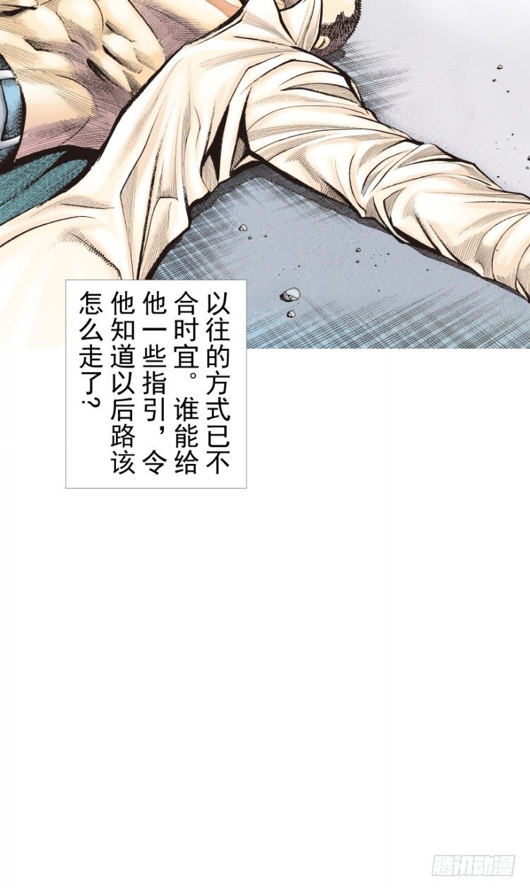 《杀道行者》漫画最新章节第201话：最强的挑战免费下拉式在线观看章节第【119】张图片