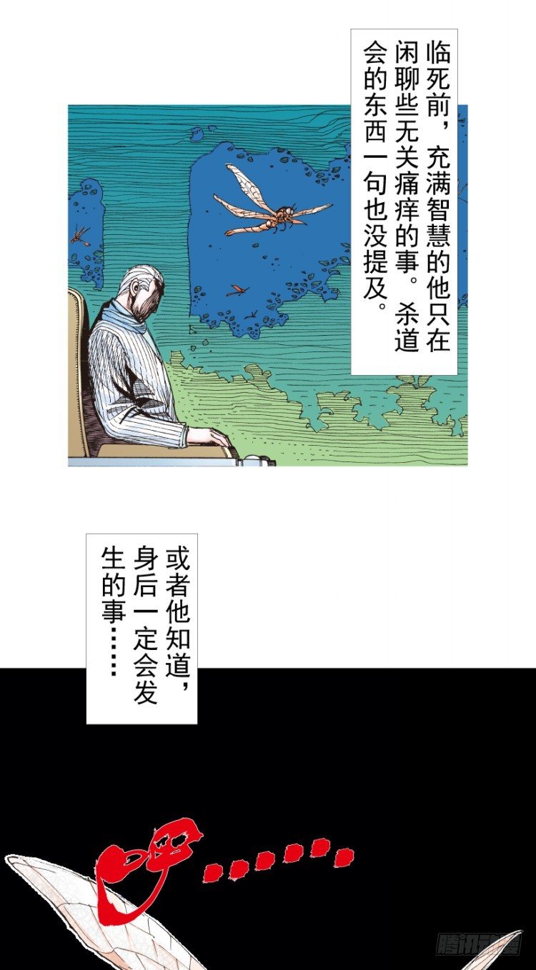 《杀道行者》漫画最新章节第201话：最强的挑战免费下拉式在线观看章节第【31】张图片