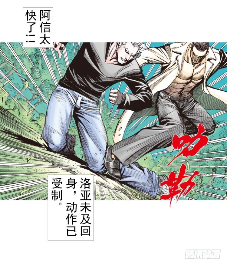 《杀道行者》漫画最新章节第201话：最强的挑战免费下拉式在线观看章节第【46】张图片