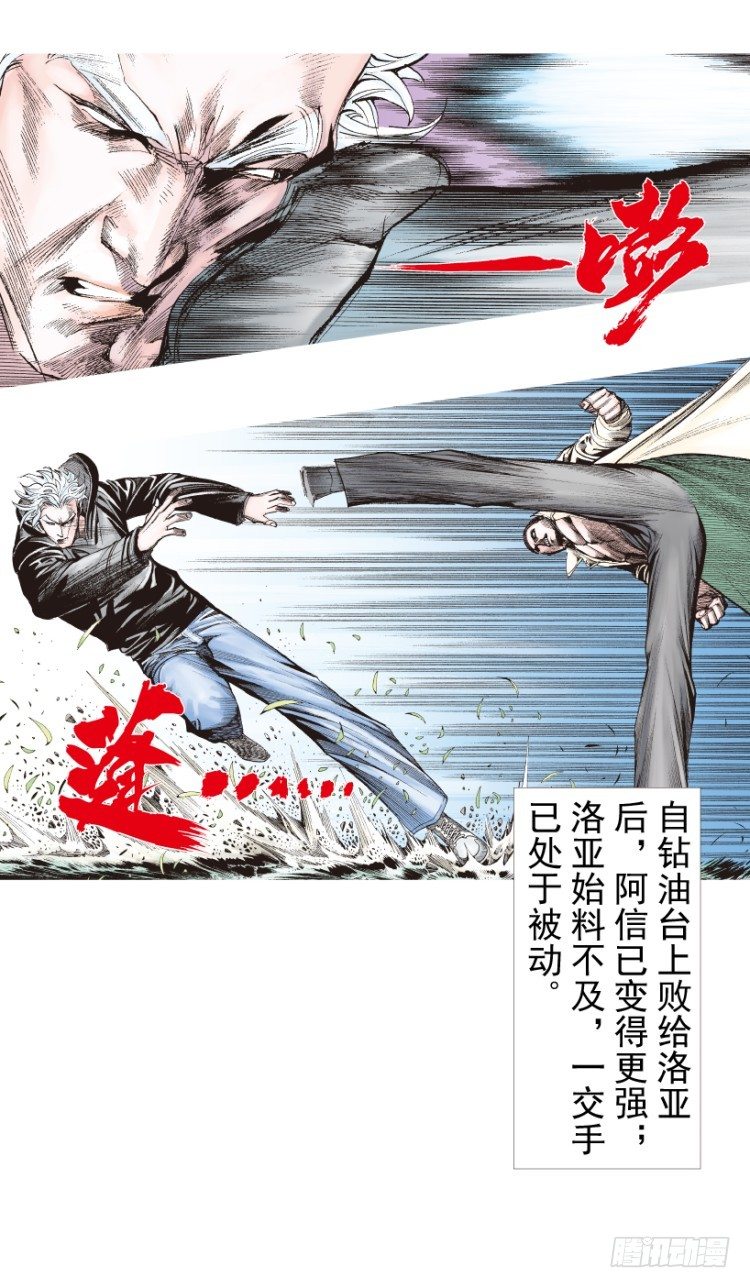 《杀道行者》漫画最新章节第201话：最强的挑战免费下拉式在线观看章节第【47】张图片