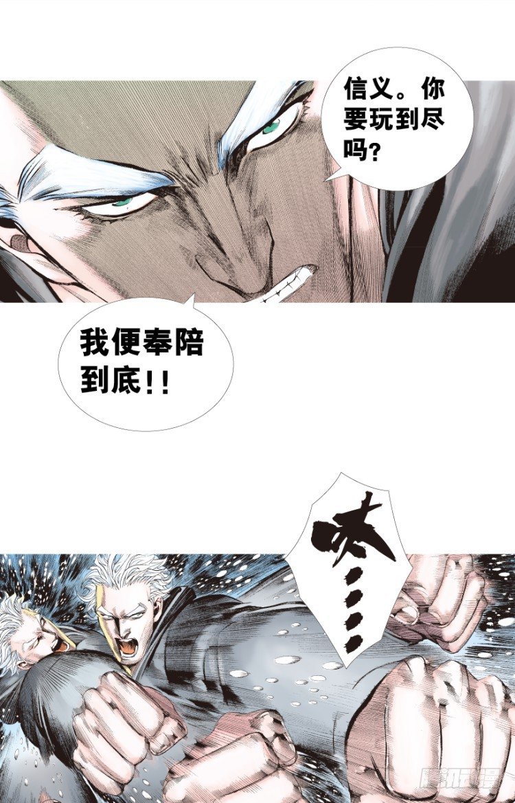 《杀道行者》漫画最新章节第201话：最强的挑战免费下拉式在线观看章节第【52】张图片