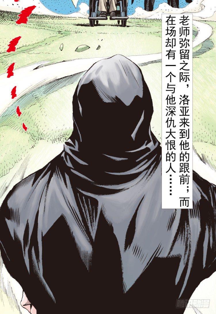 《杀道行者》漫画最新章节第201话：最强的挑战免费下拉式在线观看章节第【6】张图片