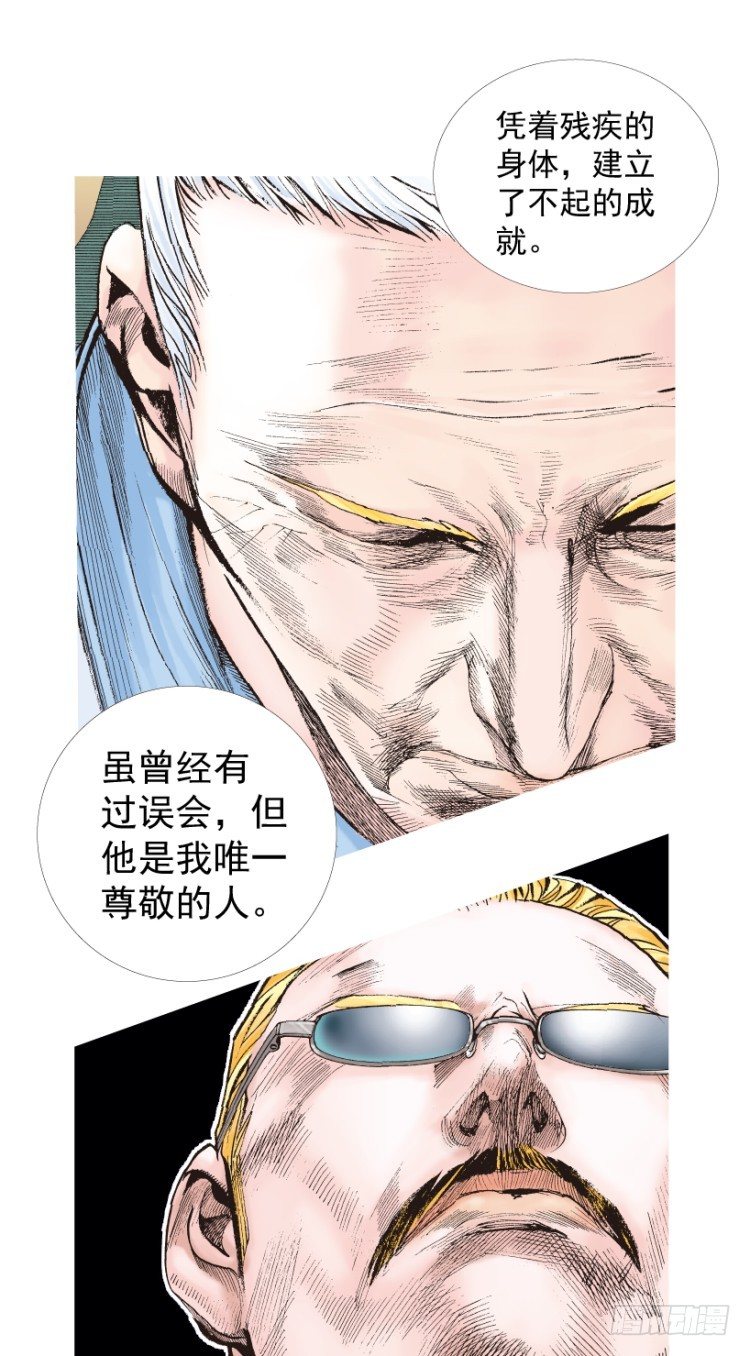 《杀道行者》漫画最新章节第201话：最强的挑战免费下拉式在线观看章节第【69】张图片