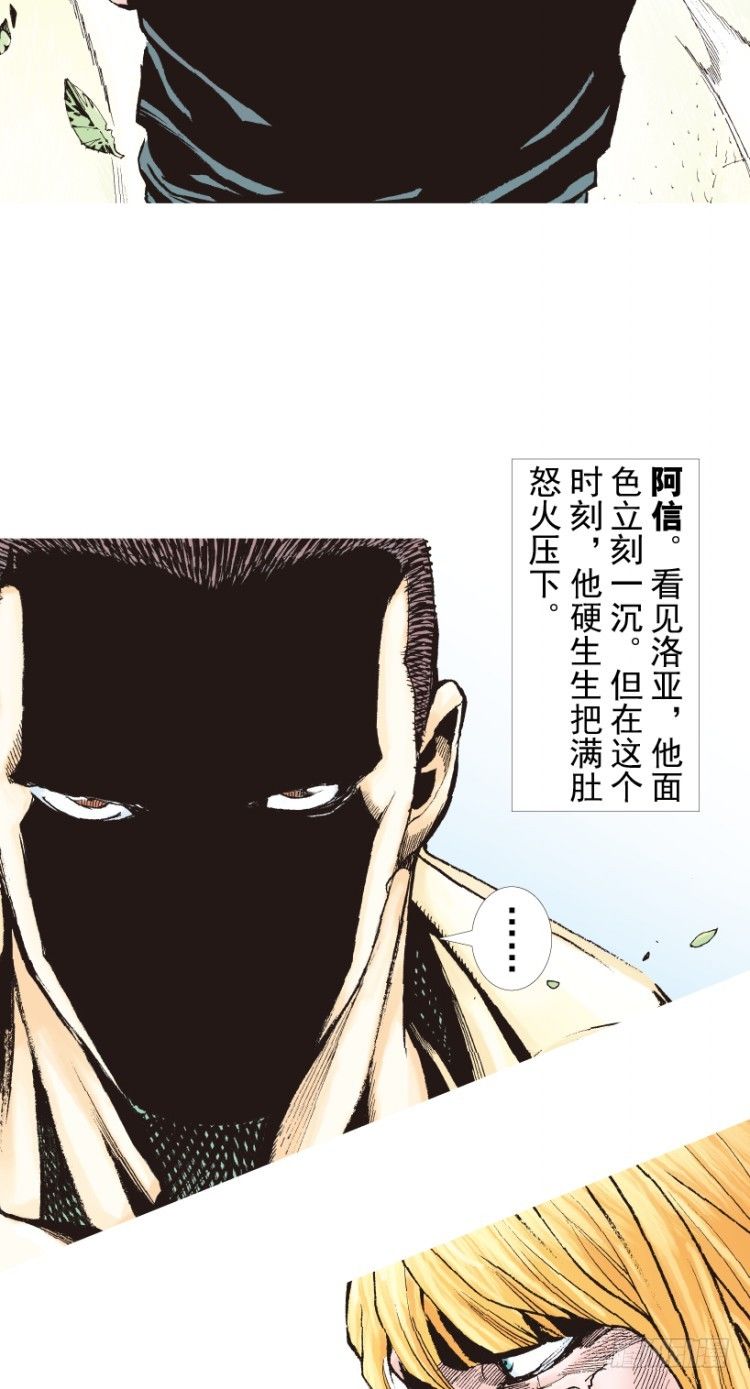 《杀道行者》漫画最新章节第201话：最强的挑战免费下拉式在线观看章节第【7】张图片