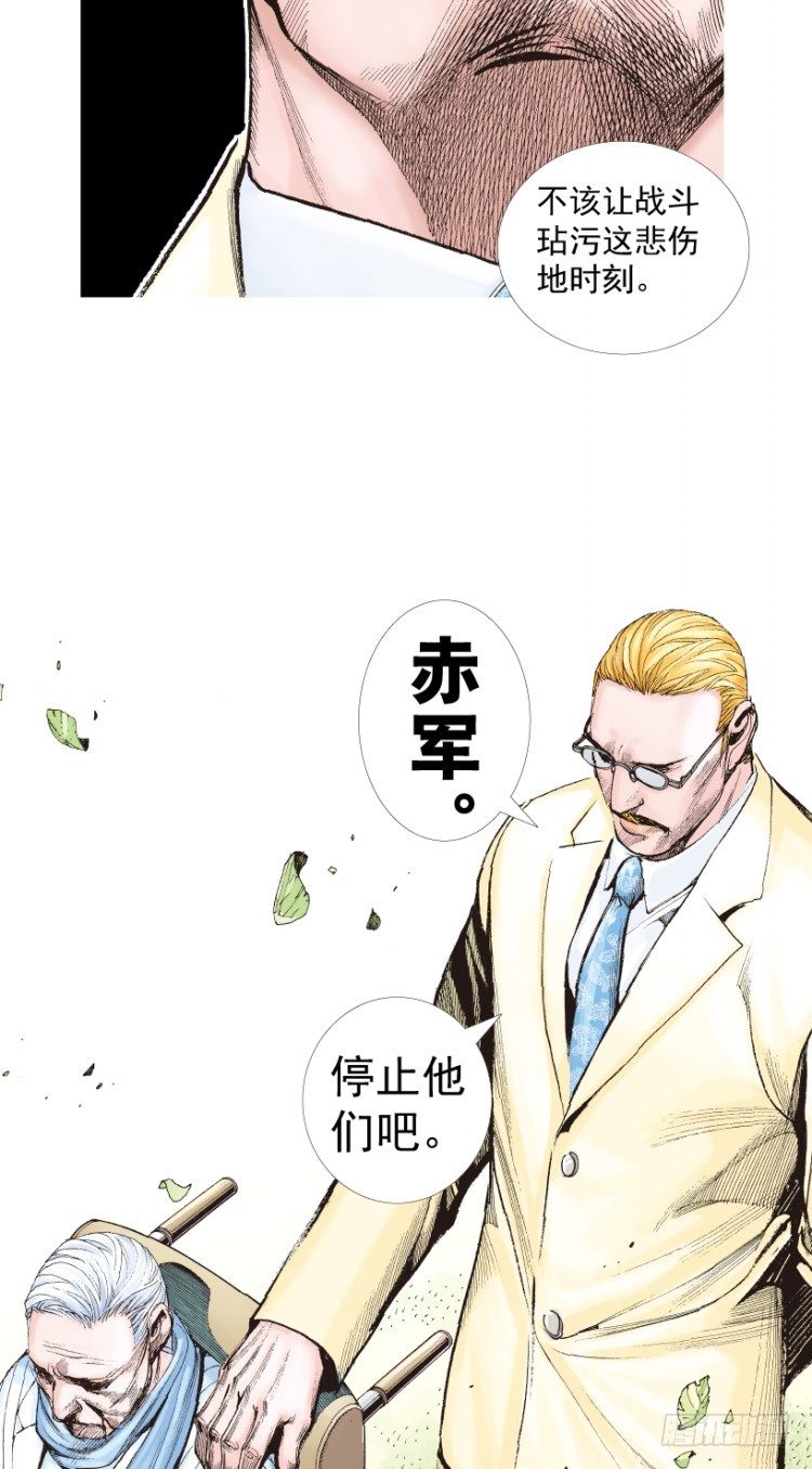 《杀道行者》漫画最新章节第201话：最强的挑战免费下拉式在线观看章节第【70】张图片