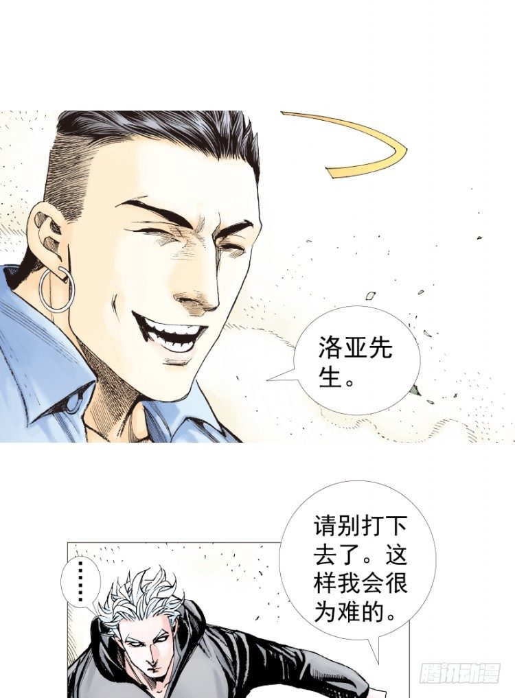 《杀道行者》漫画最新章节第201话：最强的挑战免费下拉式在线观看章节第【83】张图片