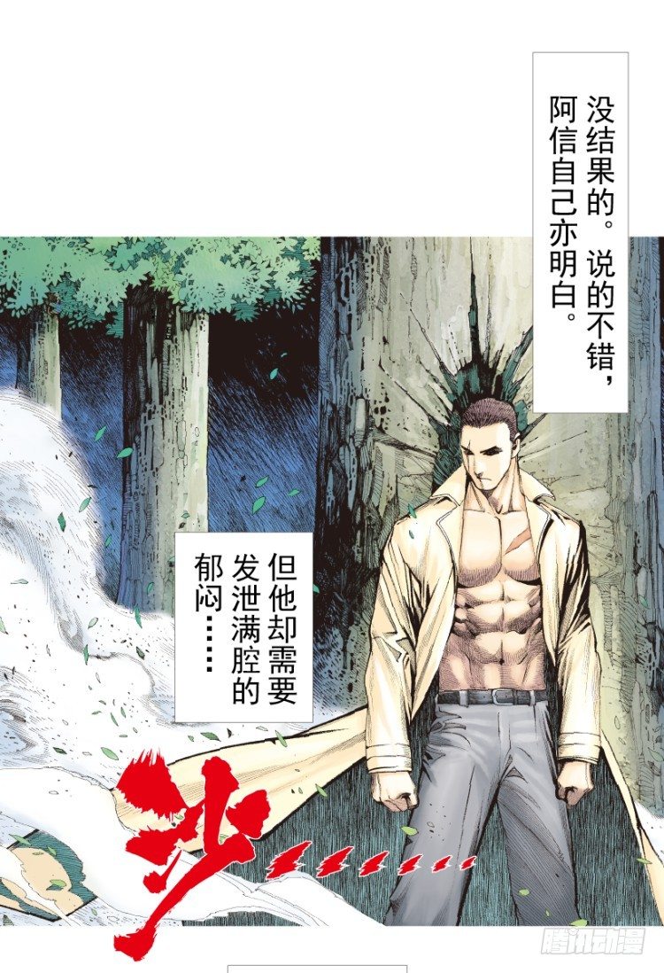 《杀道行者》漫画最新章节第201话：最强的挑战免费下拉式在线观看章节第【90】张图片