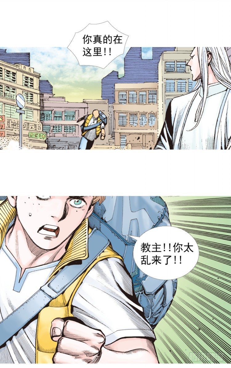 《杀道行者》漫画最新章节第202话：奇人免费下拉式在线观看章节第【100】张图片