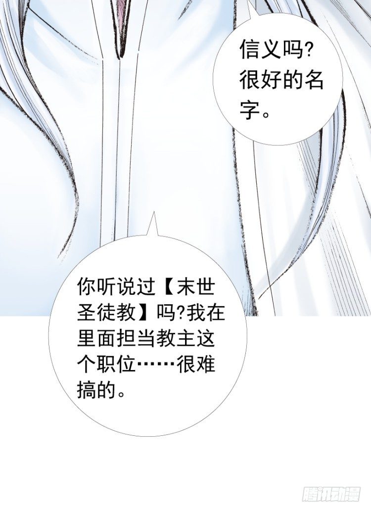 《杀道行者》漫画最新章节第202话：奇人免费下拉式在线观看章节第【113】张图片