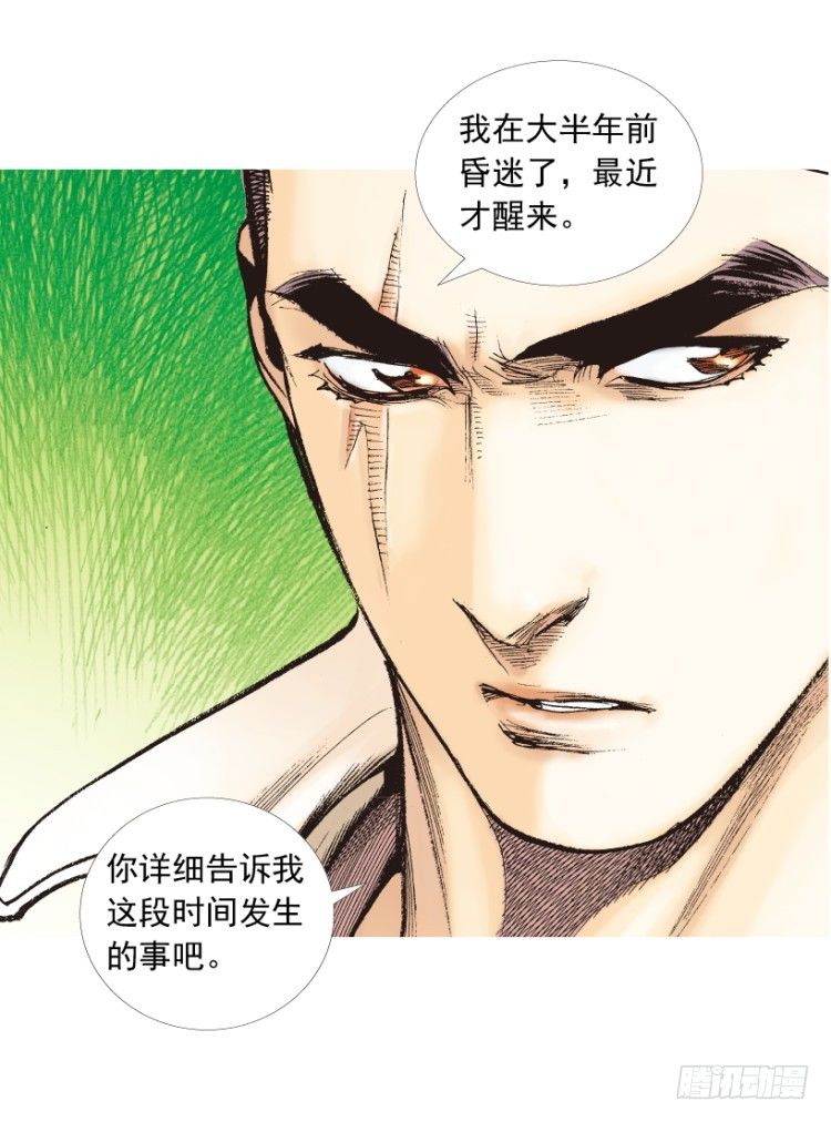 《杀道行者》漫画最新章节第202话：奇人免费下拉式在线观看章节第【115】张图片