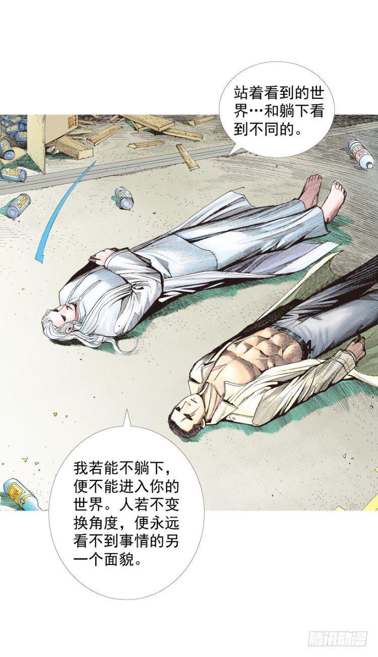 《杀道行者》漫画最新章节第202话：奇人免费下拉式在线观看章节第【12】张图片