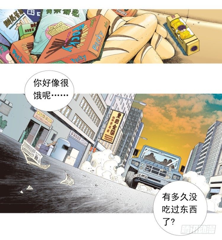 《杀道行者》漫画最新章节第202话：奇人免费下拉式在线观看章节第【122】张图片