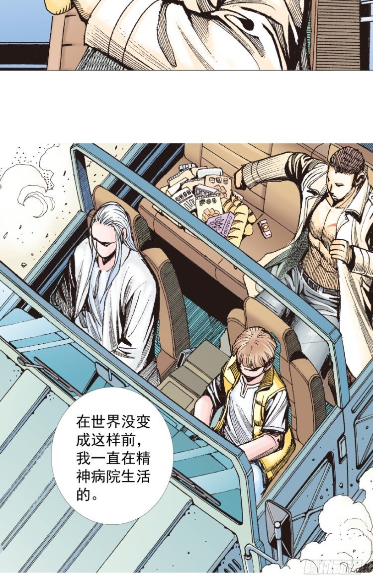 《杀道行者》漫画最新章节第202话：奇人免费下拉式在线观看章节第【125】张图片