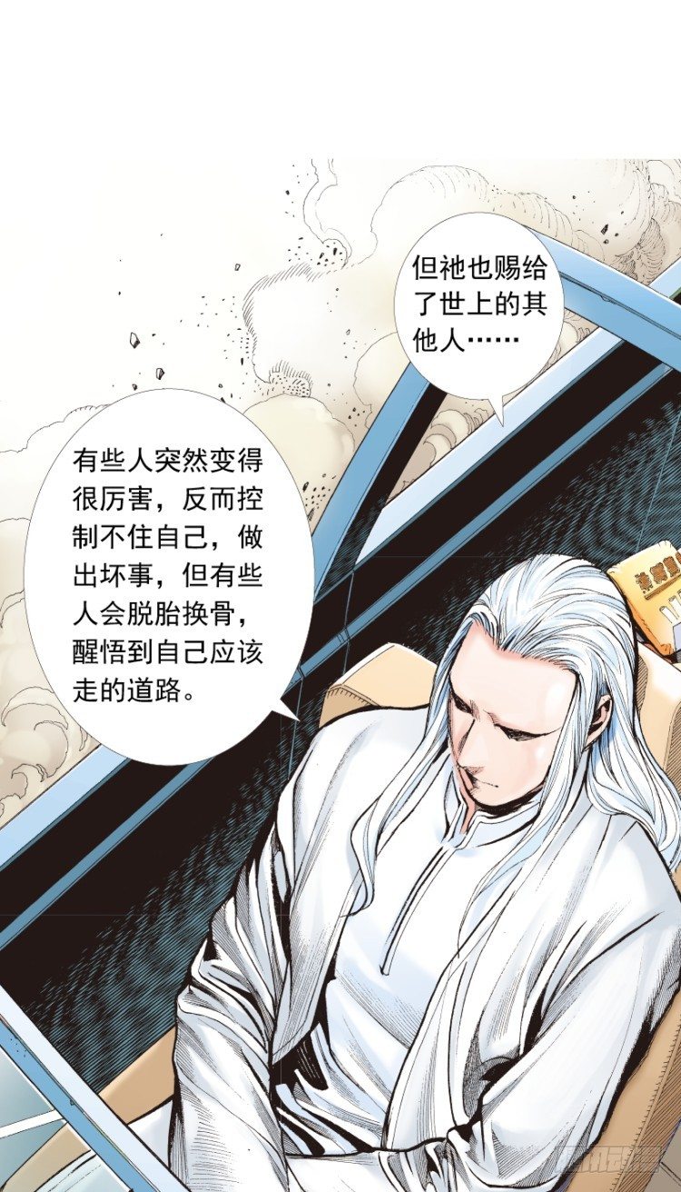 《杀道行者》漫画最新章节第202话：奇人免费下拉式在线观看章节第【128】张图片