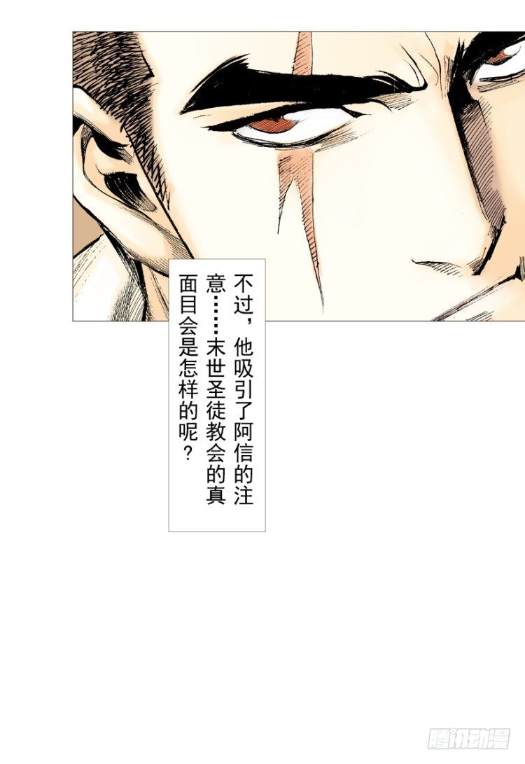 《杀道行者》漫画最新章节第202话：奇人免费下拉式在线观看章节第【132】张图片