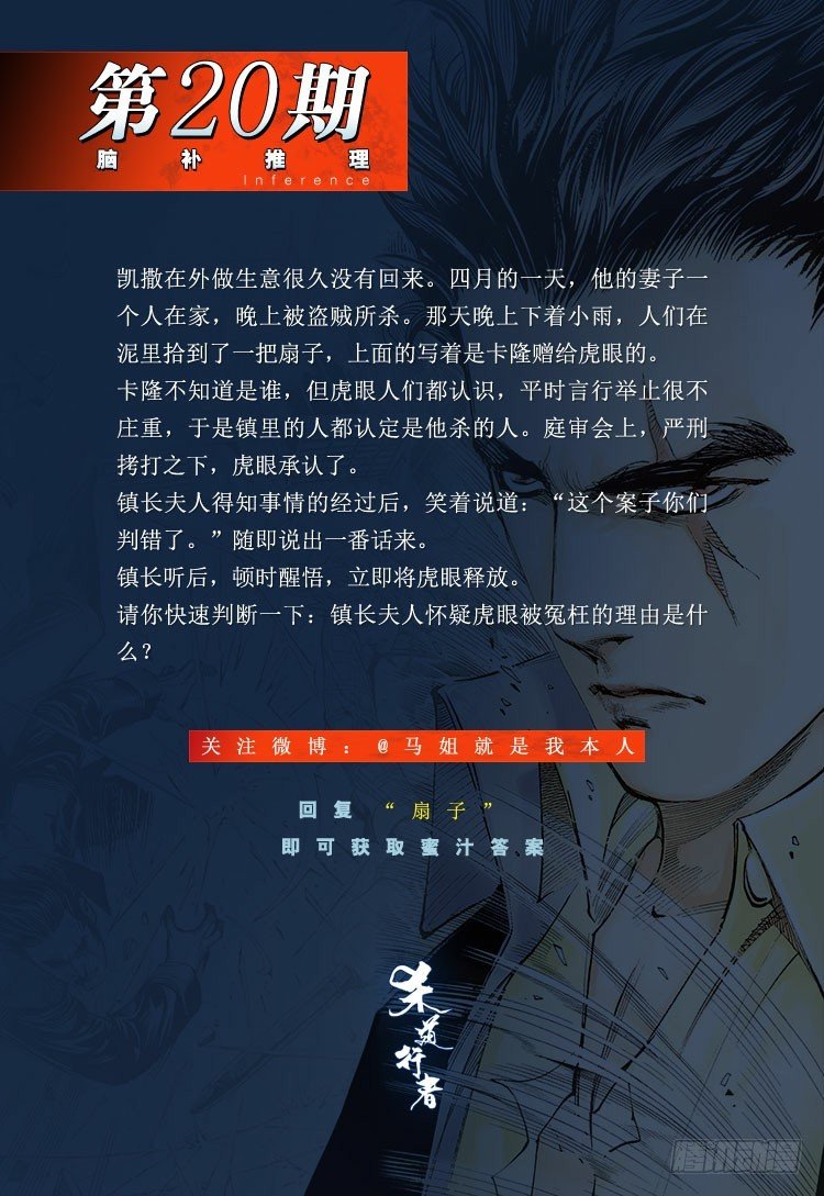 《杀道行者》漫画最新章节第202话：奇人免费下拉式在线观看章节第【135】张图片