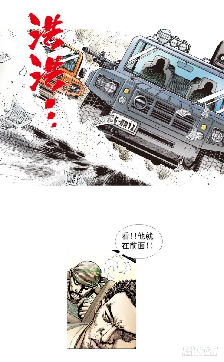 《杀道行者》漫画最新章节第202话：奇人免费下拉式在线观看章节第【16】张图片