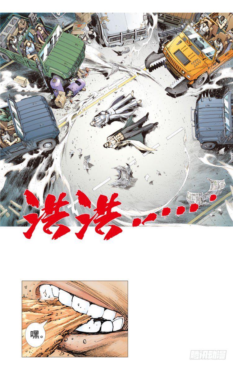 《杀道行者》漫画最新章节第202话：奇人免费下拉式在线观看章节第【19】张图片